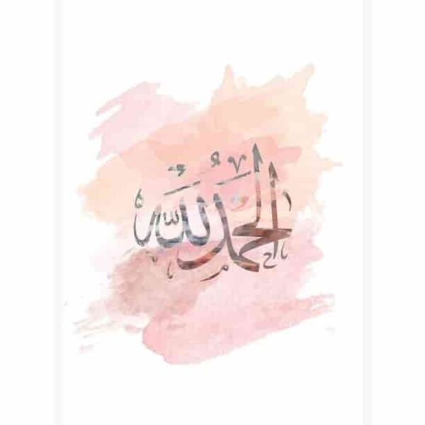 ALHAMDULILLAH Premium Wall Art Pakistan